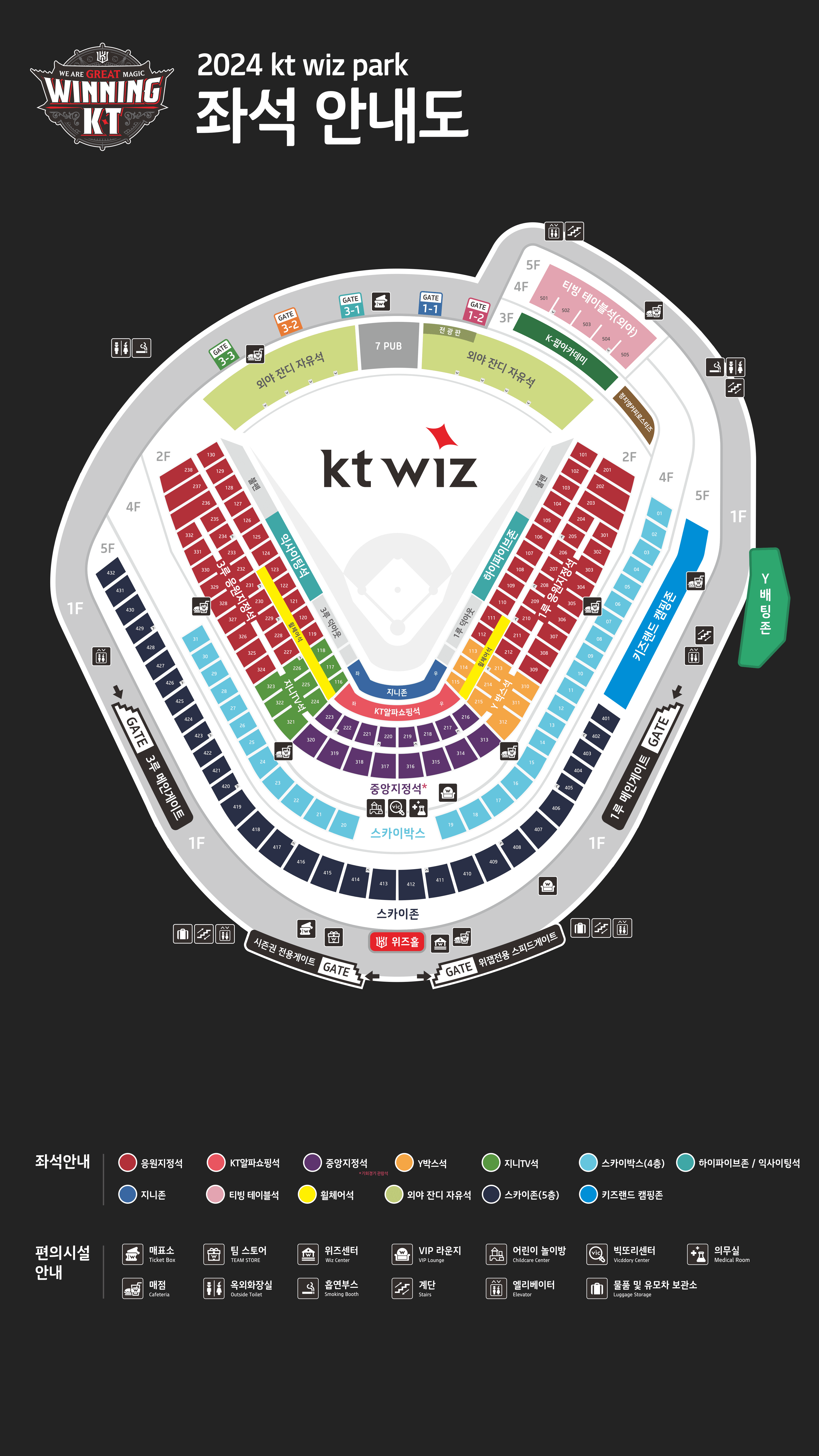 wiz park seat