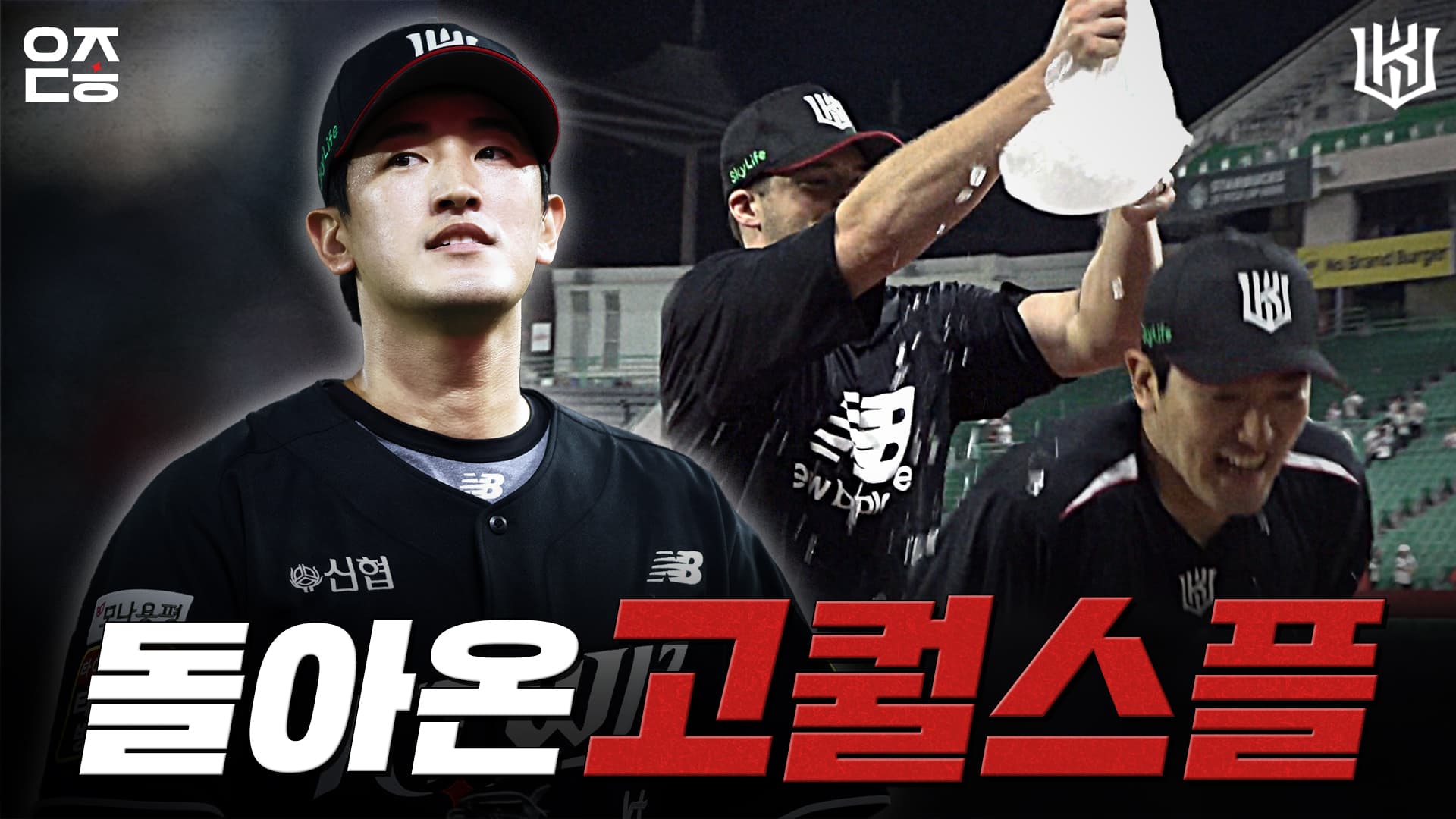 post-image-7이닝 2피안타? 귀엽네... KT 종신할래요? [위즈덕후]