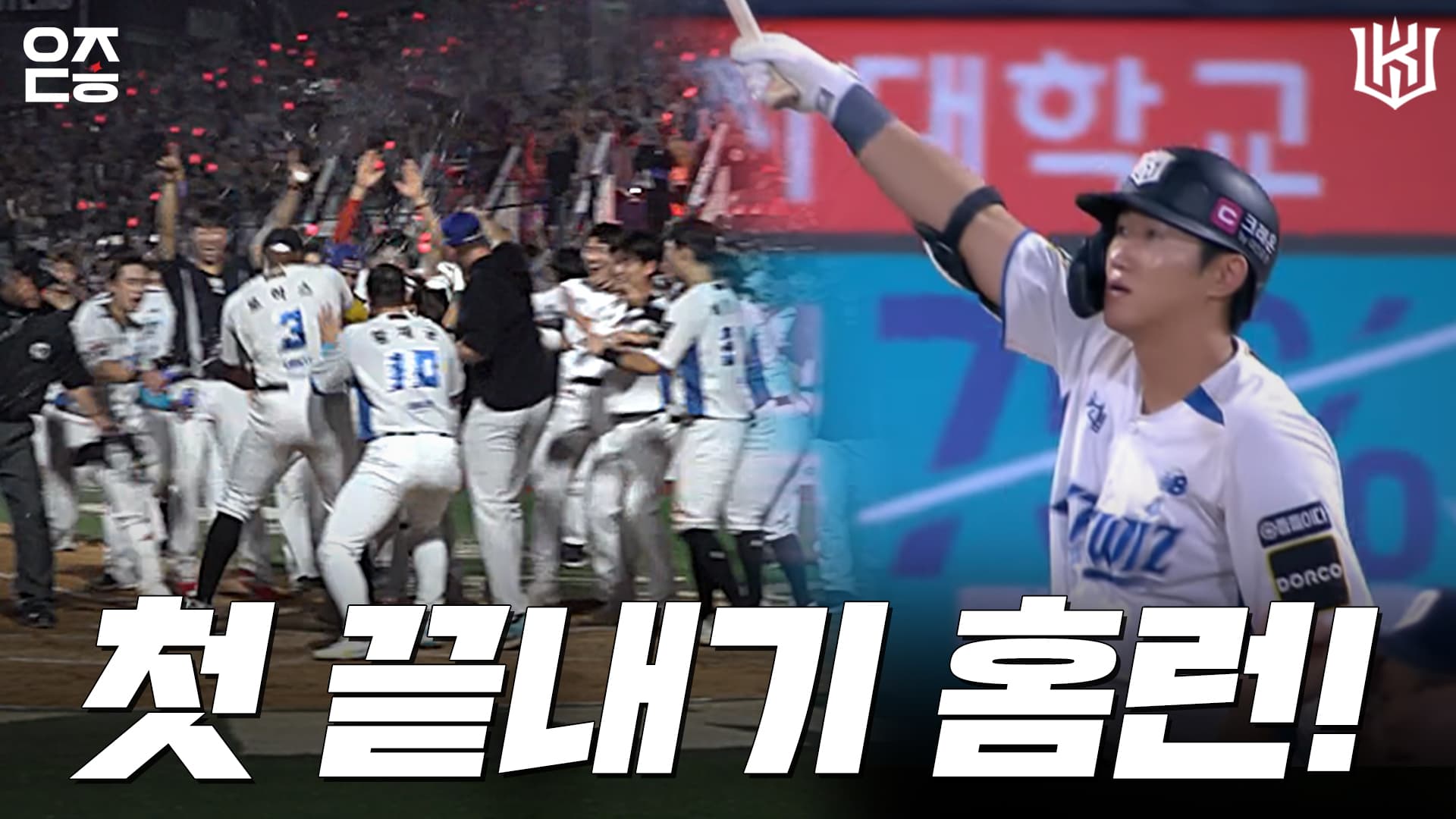post-image-김민혁 데뷔 첫 끝내기 홈런!!!!!!!! ጿ ኈ ቼ ዽ ጿ ኈ ቼ ዽ ጿ ኈ ቼ ዽ ጿ ኈ ቼ ዽ ጿ ኈ