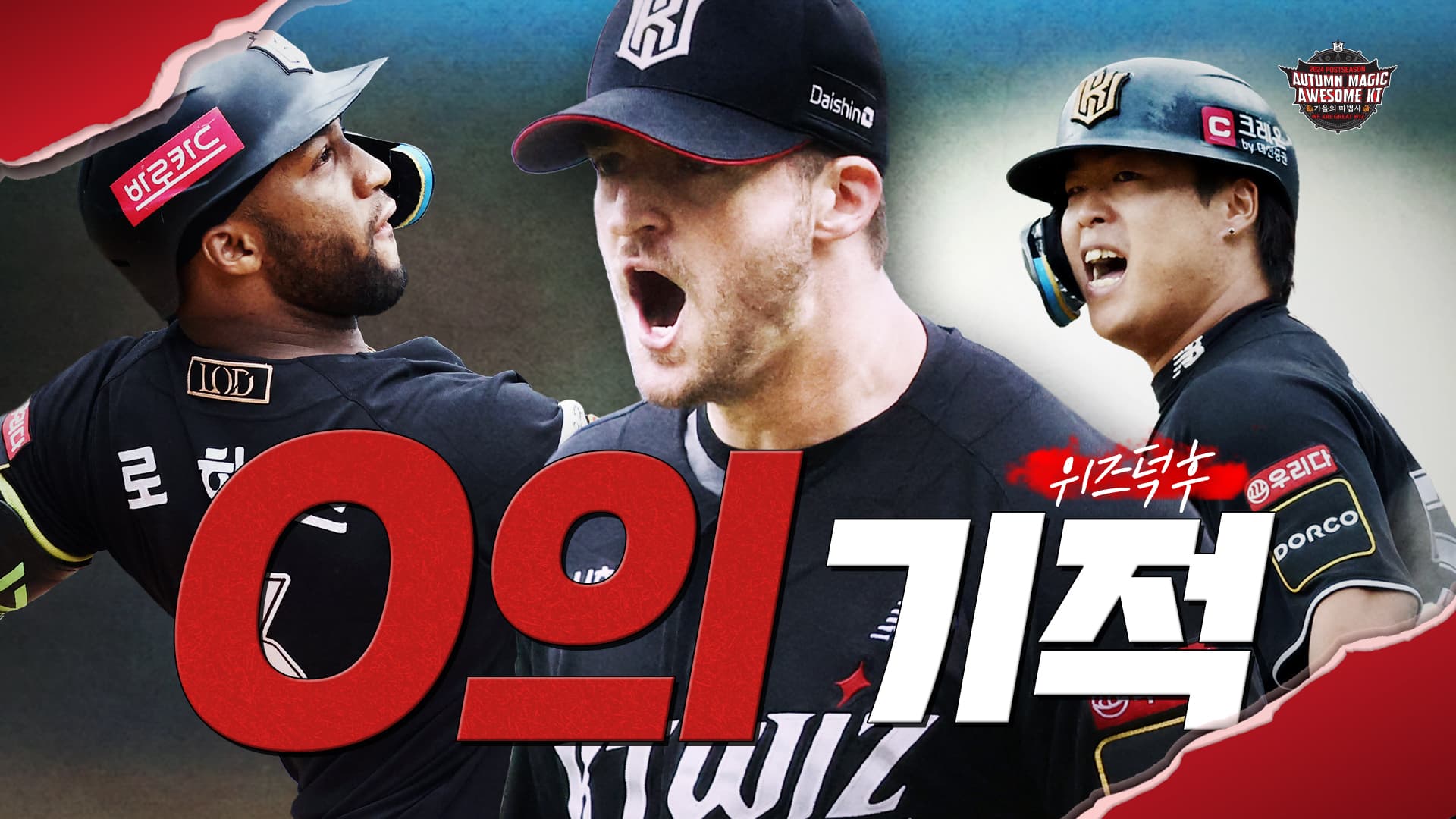 post-image-최초 업셋이 왜 안 나왔는지 알아요? 우리가 5등을 안 해봤기 때문이에요 [위즈덕후]