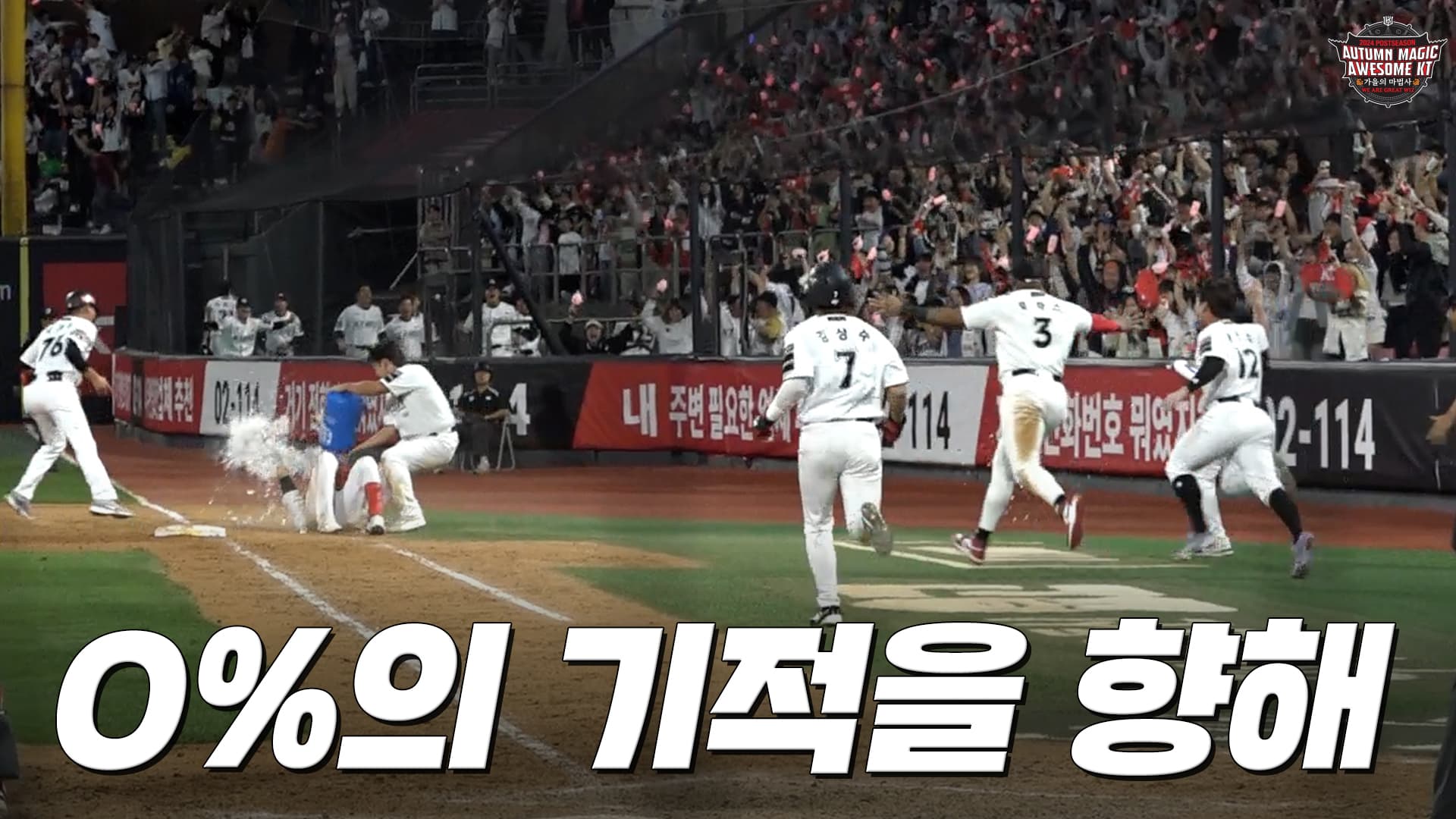 post-image-0% 기적을 향한 치타심 끝내기 안타! [위즈덕후]