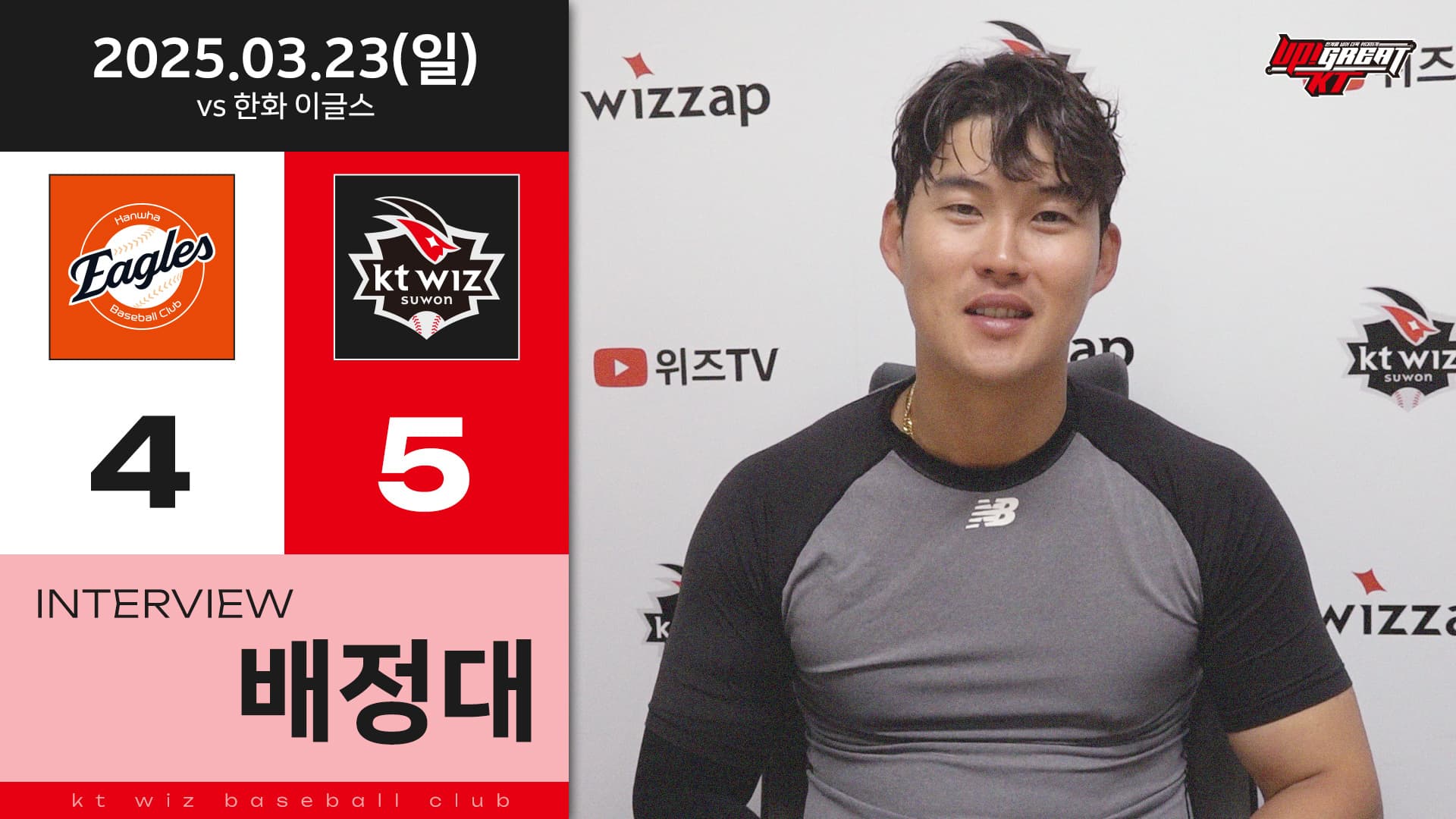 post-image-시즌 끝내기 1호의 주인공 끝내주는 남자 [콕터뷰]