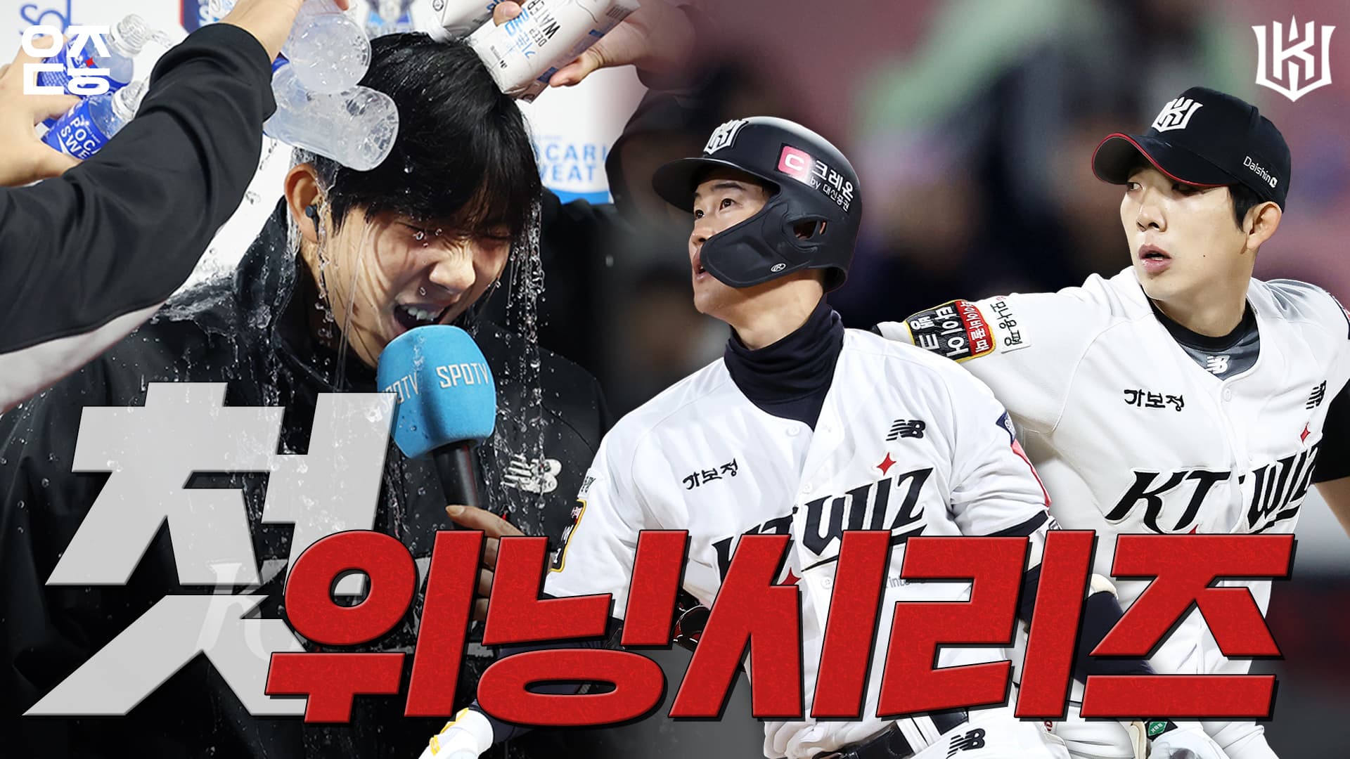 post-image-시즌 첫 번째 위닝 시리즈✨｜vs 두산 (03.27) [위즈덕후]