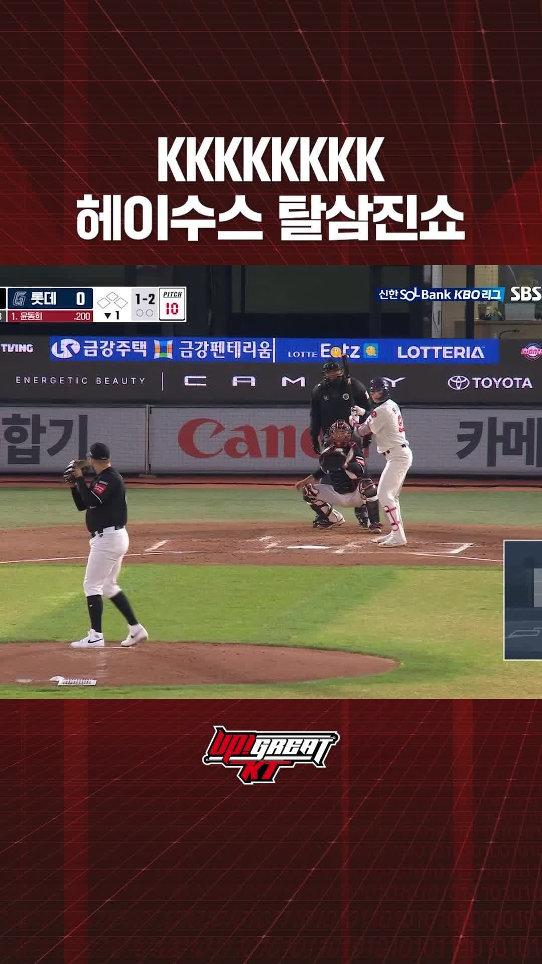 post-image-헤이수스의 7이닝 8K 탈삼진쇼!