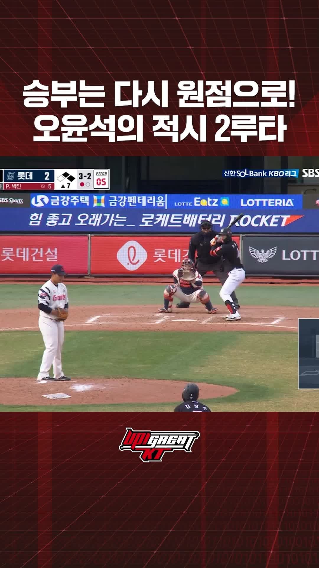post-image-주자 2명을 불러들이는 동점 적시 2루타!