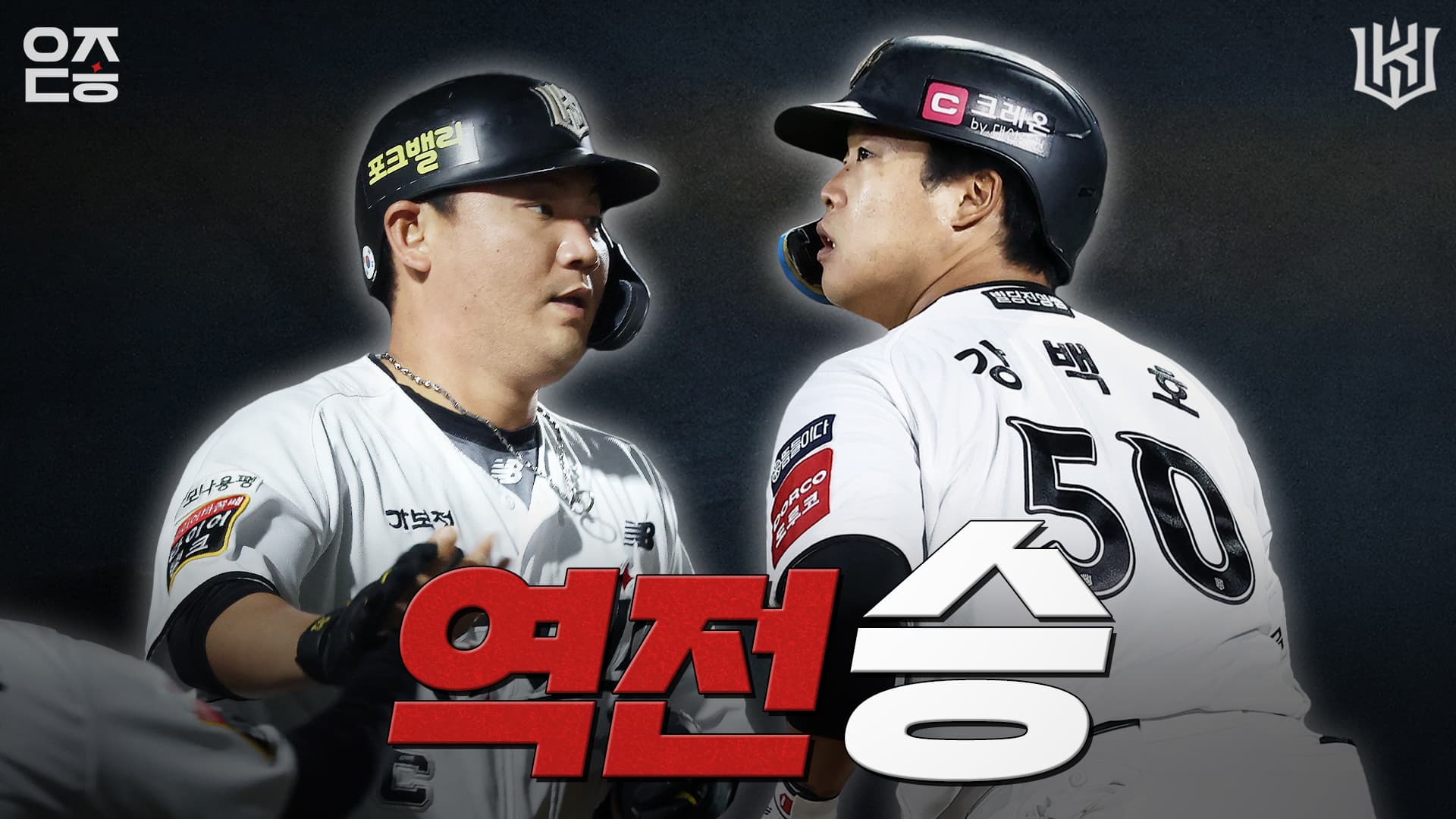 post-image-포수조가 만든 FOUR(4)점✨｜vs NC (04.09) [위즈덕후]