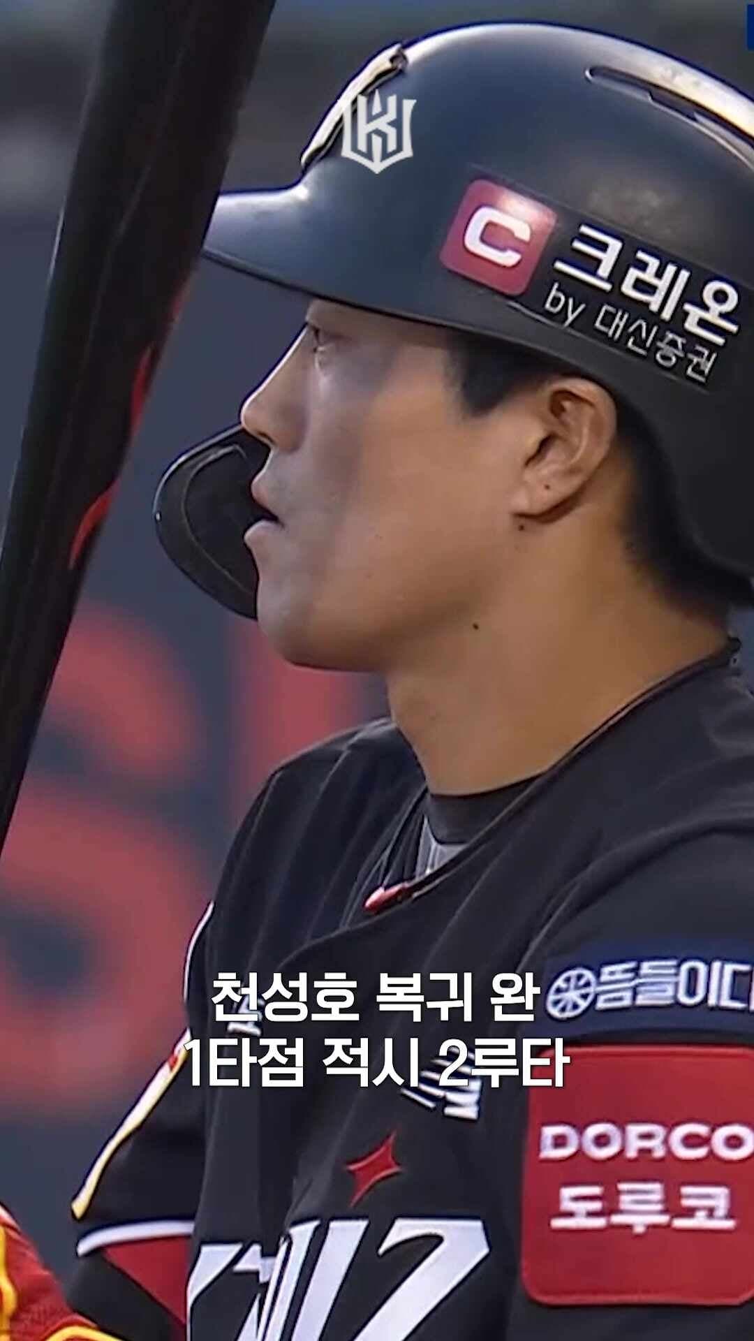 post-image-돌아온 천병장의 1타점 적시 2루타