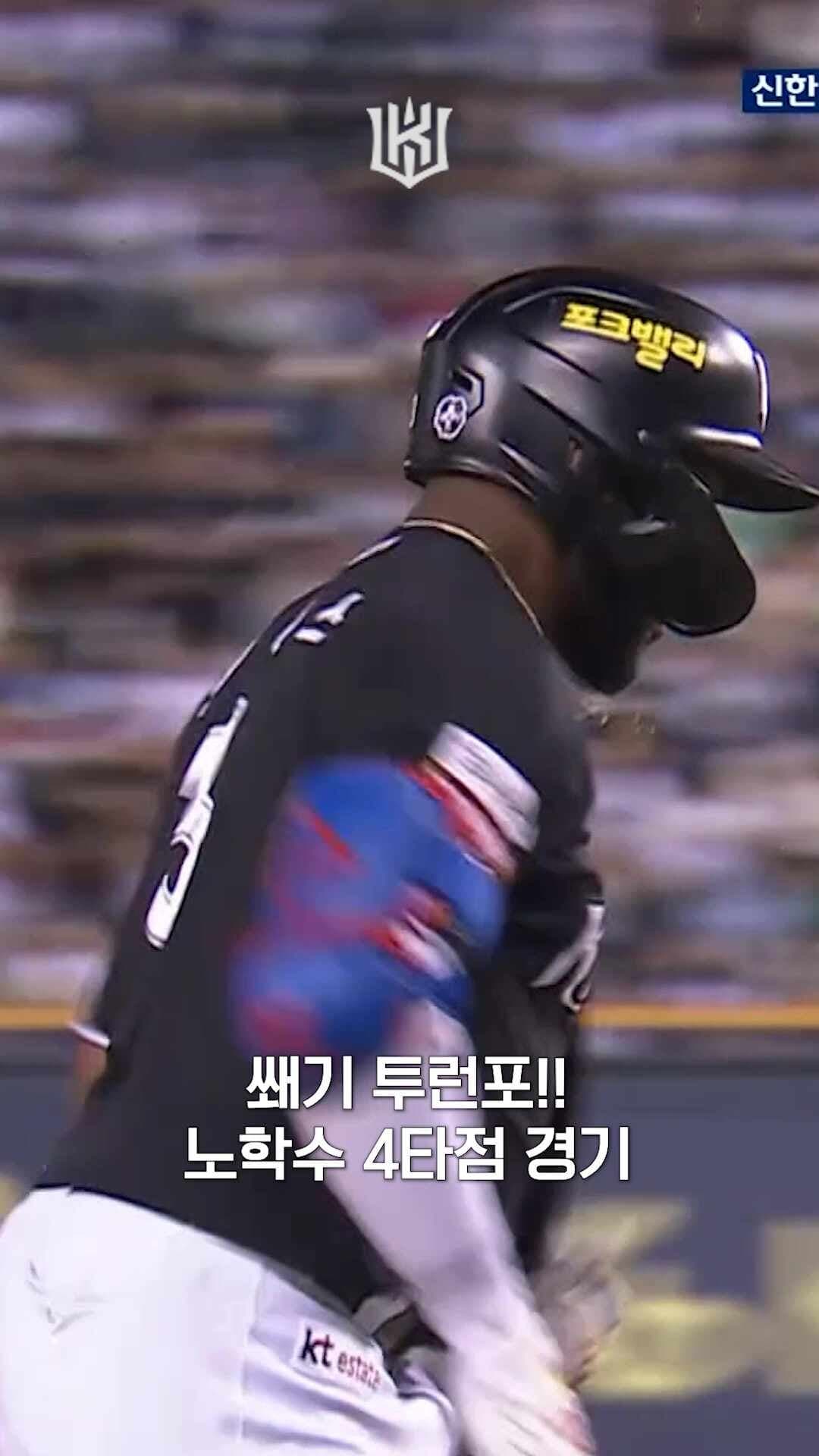 post-image-승리를 굳힌 학수의 투런포✨